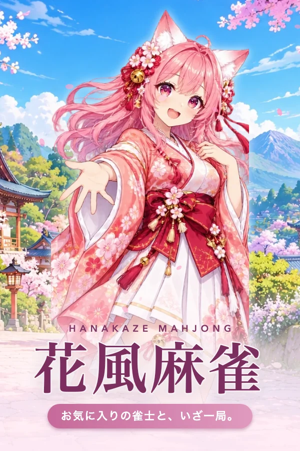 HANAKAZE MAHJONG
